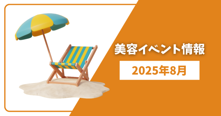 8月