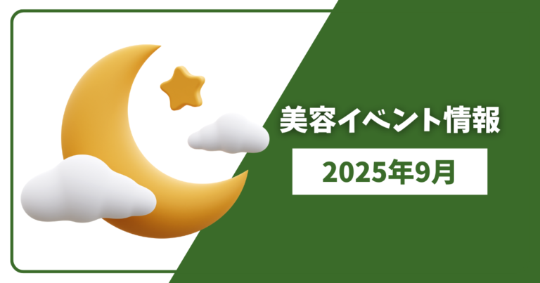 9月