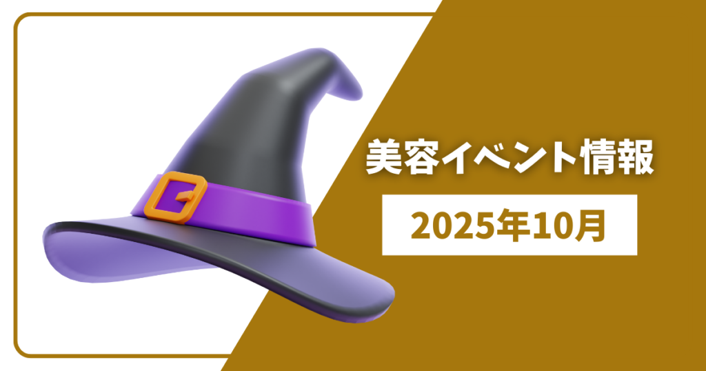 10月