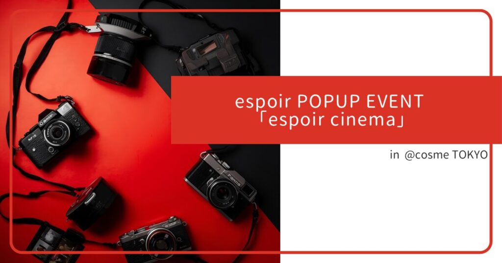 espoir POPUP EVENT 「espoir cinema」