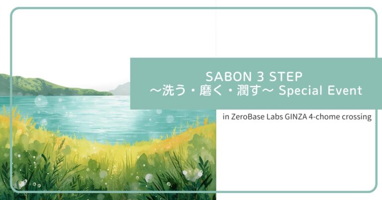 SABON 3 STEP ～洗う・磨く・潤す～ Special Event