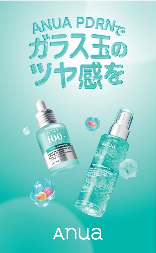 Anua PDRNで、ガラス玉のツヤ感を。ポップアップイベント <東京>｜東京都で開催される期間限定スキンケアイベント