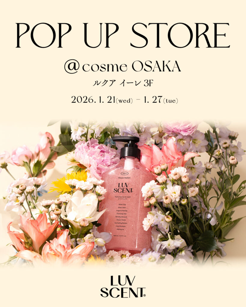 LUV SCENT POPUP｜大阪府で開催される期間限定スキンケアイベント
