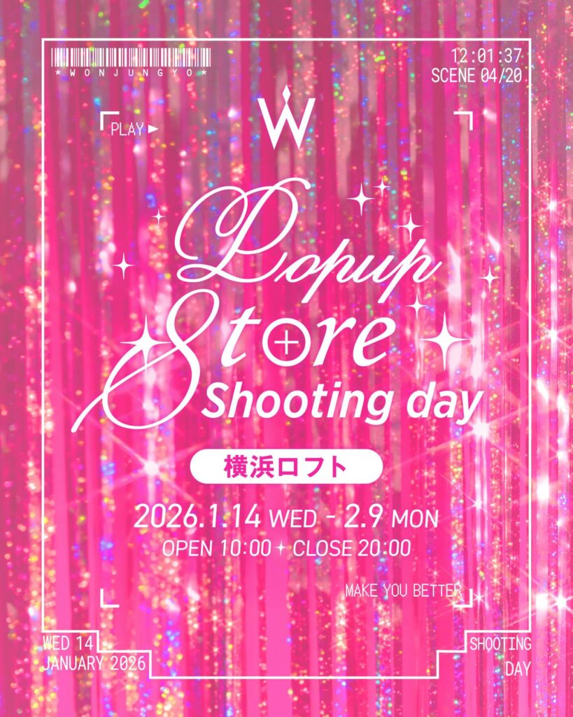 Wonjungyo POPUP｜神奈川県で開催される期間限定コスメ・スキンケアイベント