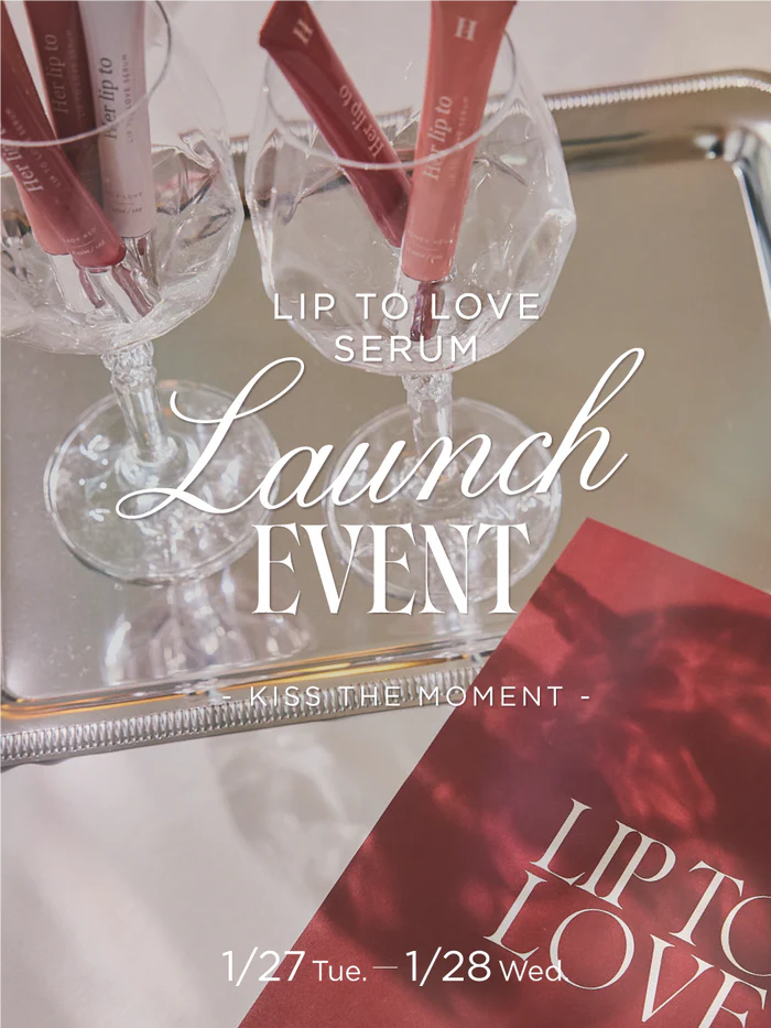 Her lip to BEAUTY / LIP TO LOVE SERUM LAUNCH EVENT｜東京都で開催される期間限定コスメイベント