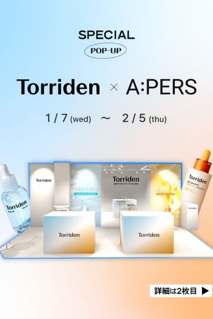 Torriden × A:PERS SPECIAL POP-UP｜東京都で開催される期間限定スキンケアイベント