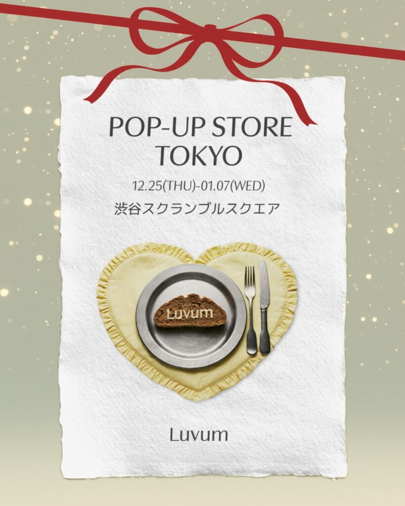 Luvum POP-UP TOKYO｜東京都で開催される期間限定スキンケアイベント