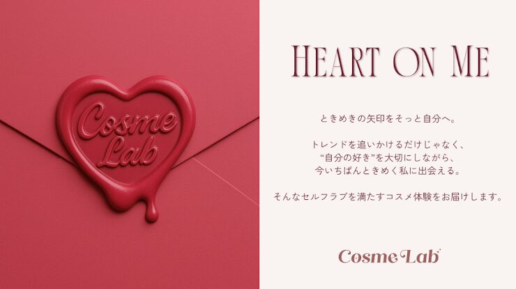 Cosme Lab ~ “Heart on Me” – ハートを私に~｜東京都で開催される期間限定コスメ・スキンケアイベント