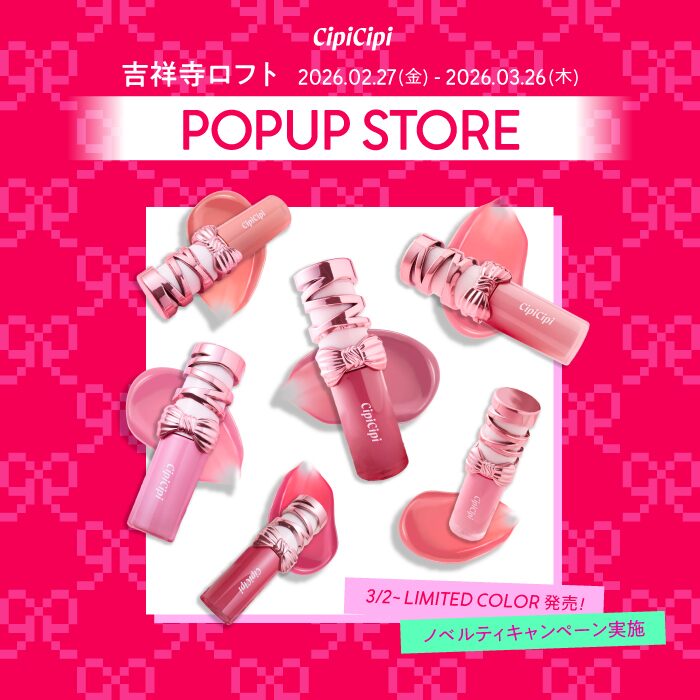 CipiCipi POP UP STORE｜東京都で開催される期間限定コスメイベント