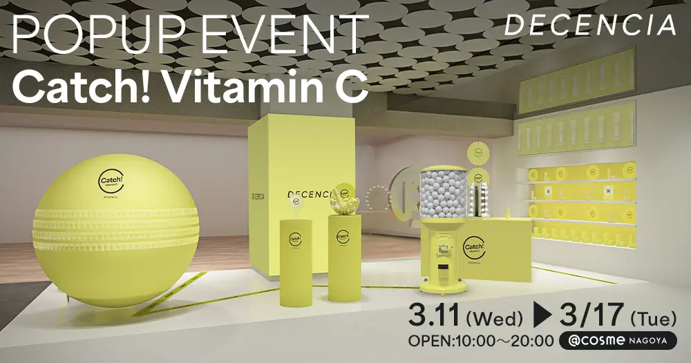 DECENCIA POP-UP EVENT「Catch Vitamin C」｜愛知県で開催される期間限定スキンケアイベント
