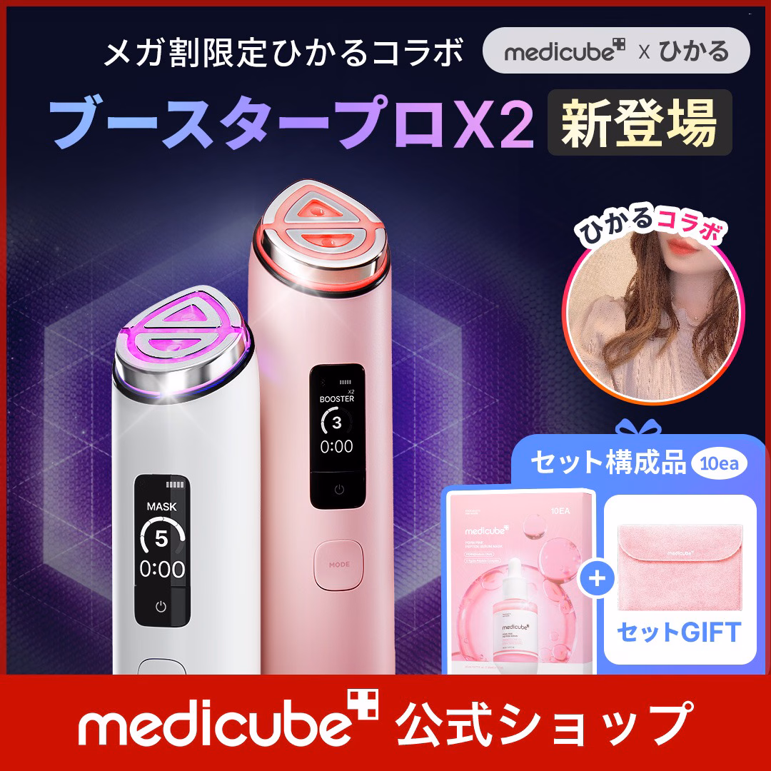 ラビオーム バリアビオソープ