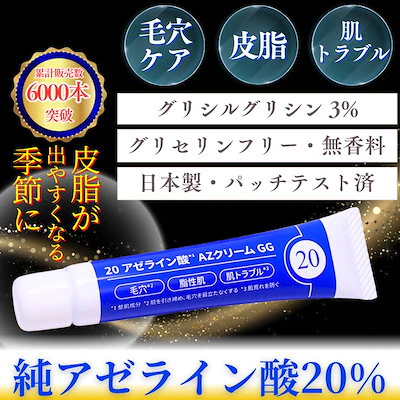 ブライトデイズ AZクリーム