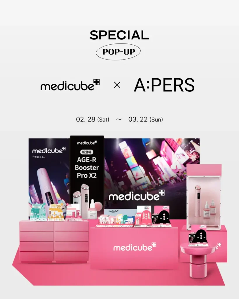 medicube 新作美顔器発売記念 POP-UP｜東京都で開催される期間限定スキンケアイベント