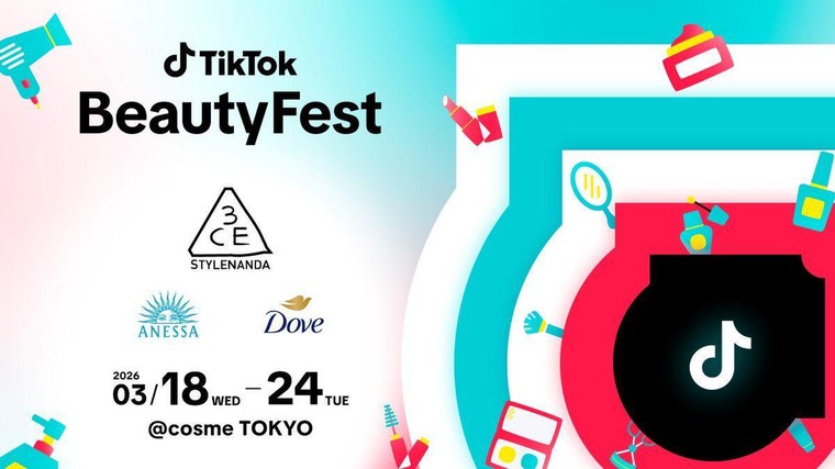 TikTok Beauty Fest｜東京都で開催される期間限定コスメ・スキンケアイベント