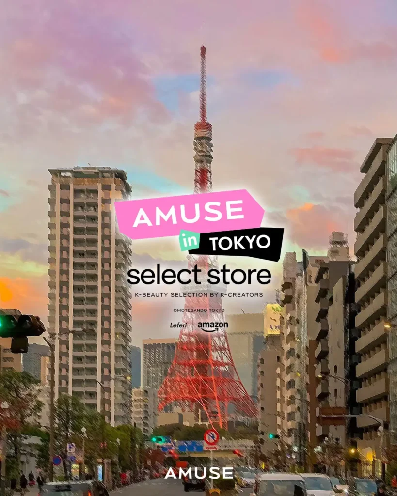 AMUSE Select Store-Tokyo Omotesando｜東京都で開催される期間限定コスメイベント