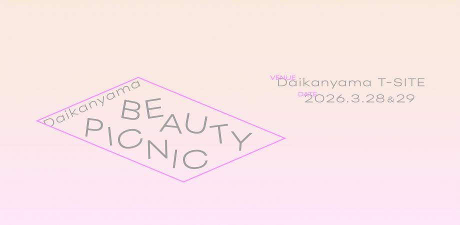 Daikanyama Beauty Picnic　～My Beauty Sandwich～｜東京都で開催される期間限定スキンケアイベント