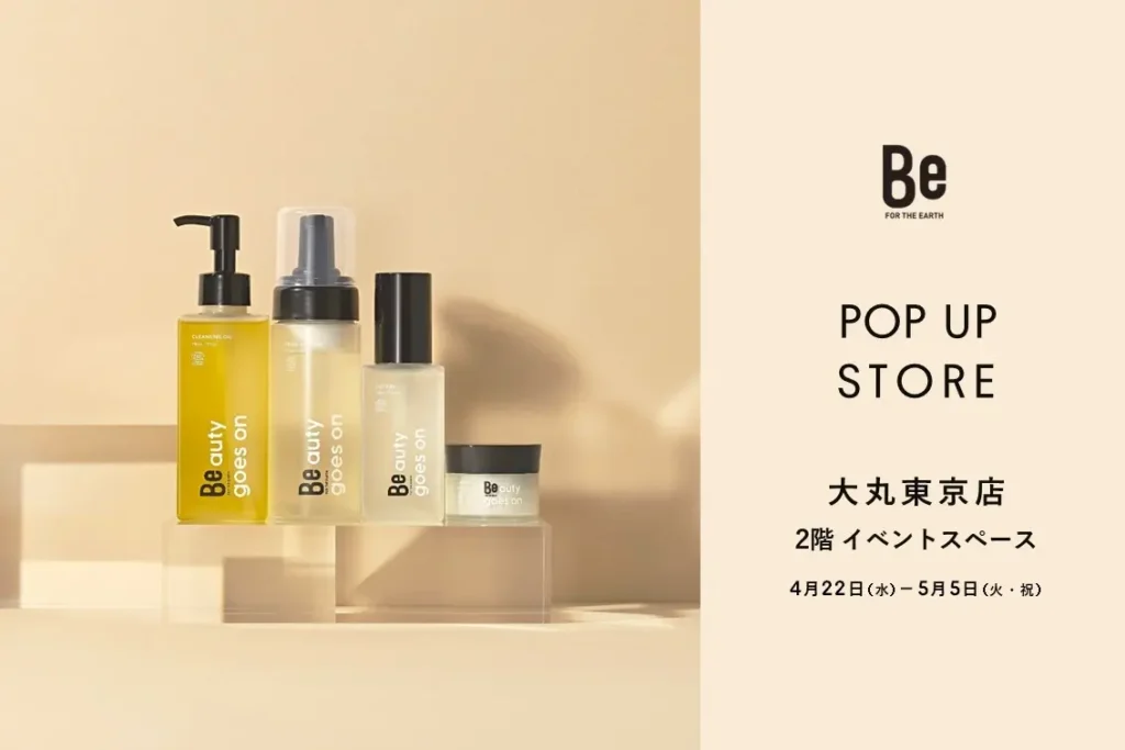 Be POP UP STORE｜東京都で開催される期間限定インナーケア・スキンケアイベント