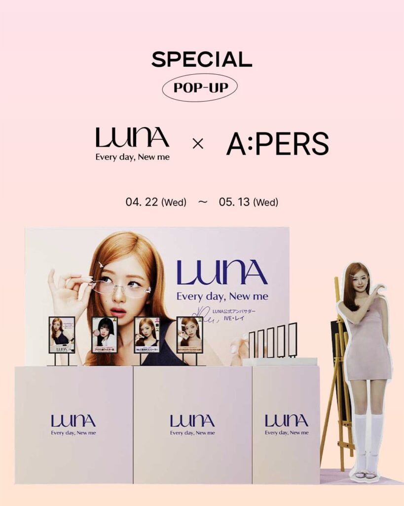 LUNA × A:PERS POP-UP STORE｜東京都で開催される期間限定コスメイベント