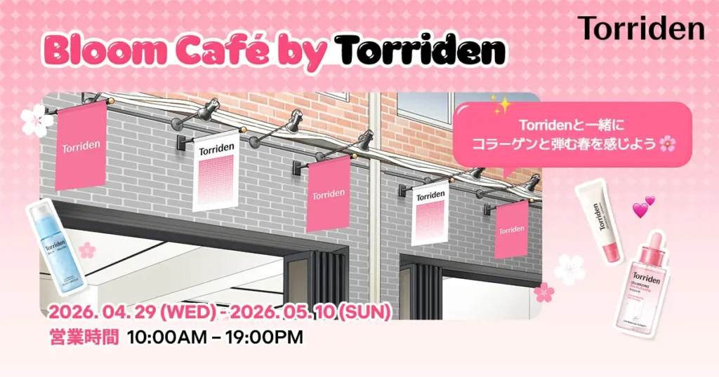 Bloom Café by Torriden｜東京都で開催される期間限定スキンケアイベント