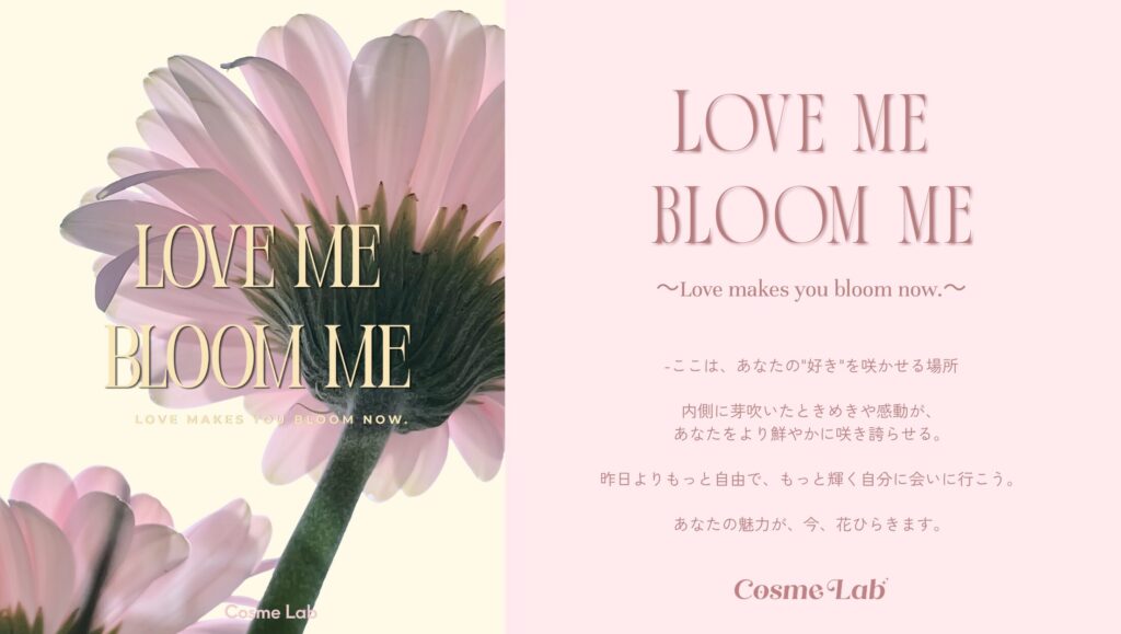Cosme Lab vol.6｜東京都で開催される期間限定コスメ・スキンケアイベント