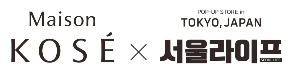 Maison KOSÉ × SEOUL LIFE｜東京都で開催される期間限定コスメ・スキンケアイベント