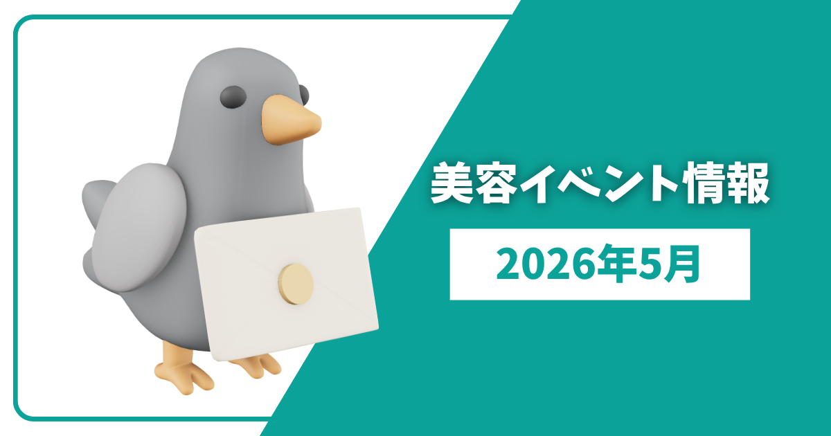 5月イベント