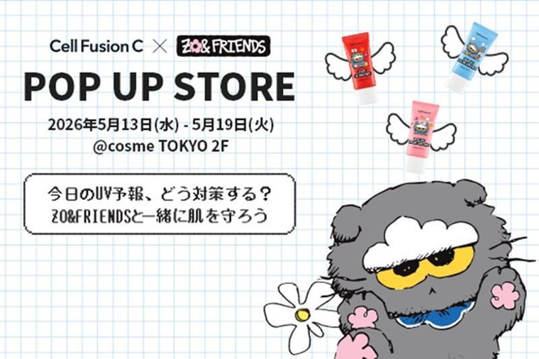 Cell Fusion C POP UP EVENT｜東京都で開催される期間限定スキンケアイベント