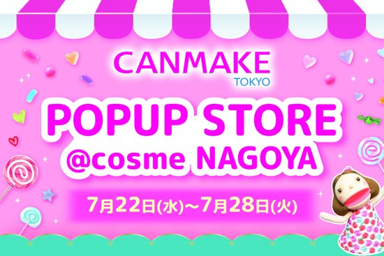 CANMAKE POPUP｜愛知県で開催される期間限定コスメイベント