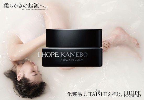 KANEBO10周年記念ポップアップイベント（@cosme OSAKA）｜大阪府で開催される期間限定スキンケアイベント