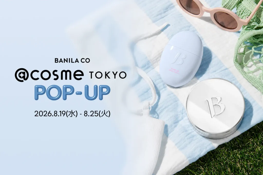 BANILA CO クッションファンデ リニューアル記念イベント｜大阪府で開催される期間限定コスメイベント