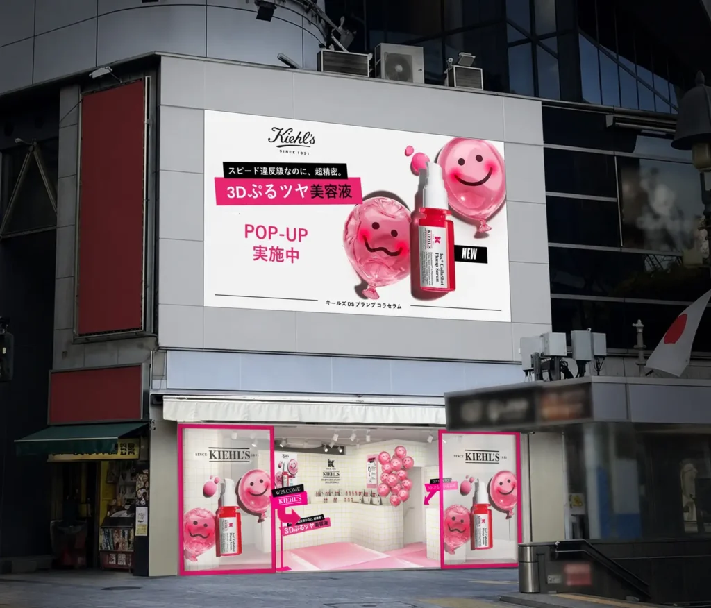 Kiehl’s 3Dぷるツヤ LAB｜東京都で開催される期間限定スキンケアイベント