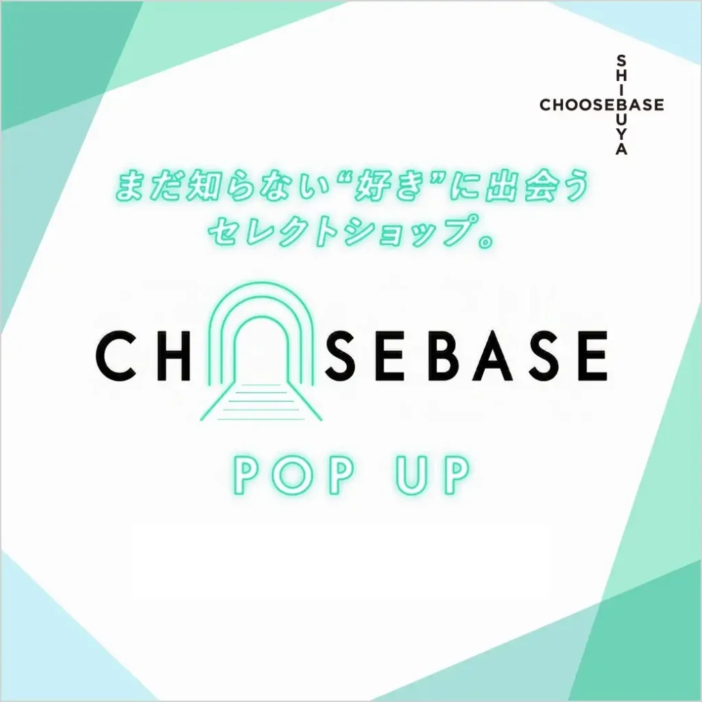 CHOOSEBASE SHIBUYA ポップアップ「香り沼」｜埼玉県で開催される期間限定コスメ・香水イベント