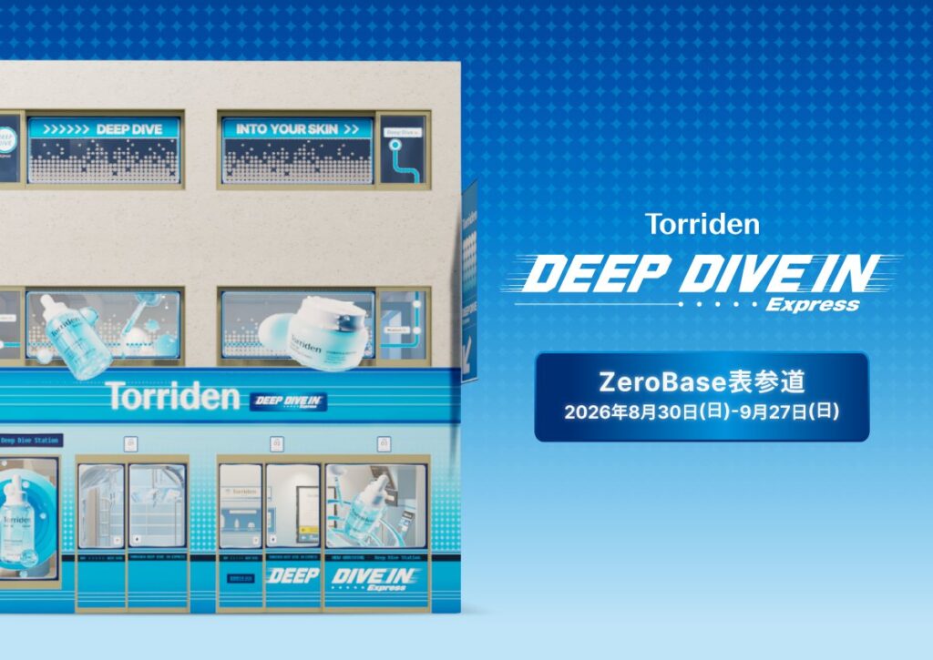 Torriden DEEP DIVE IN Express｜東京都で開催される期間限定スキンケアイベント
