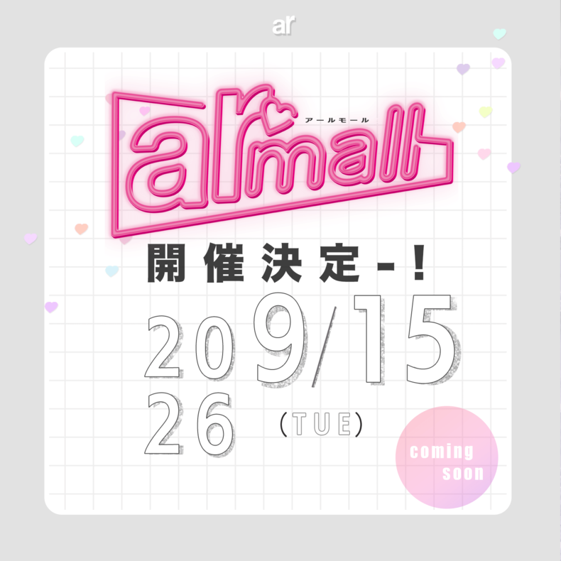 ar mall（アールモール）vol.5｜東京都で開催される期間限定インナーケア・コスメなどイベント