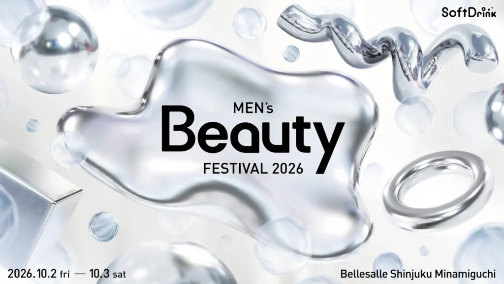 Men’s Beauty Festival 2026｜東京都で開催される期間限定コスメ・スキンケアなどイベント