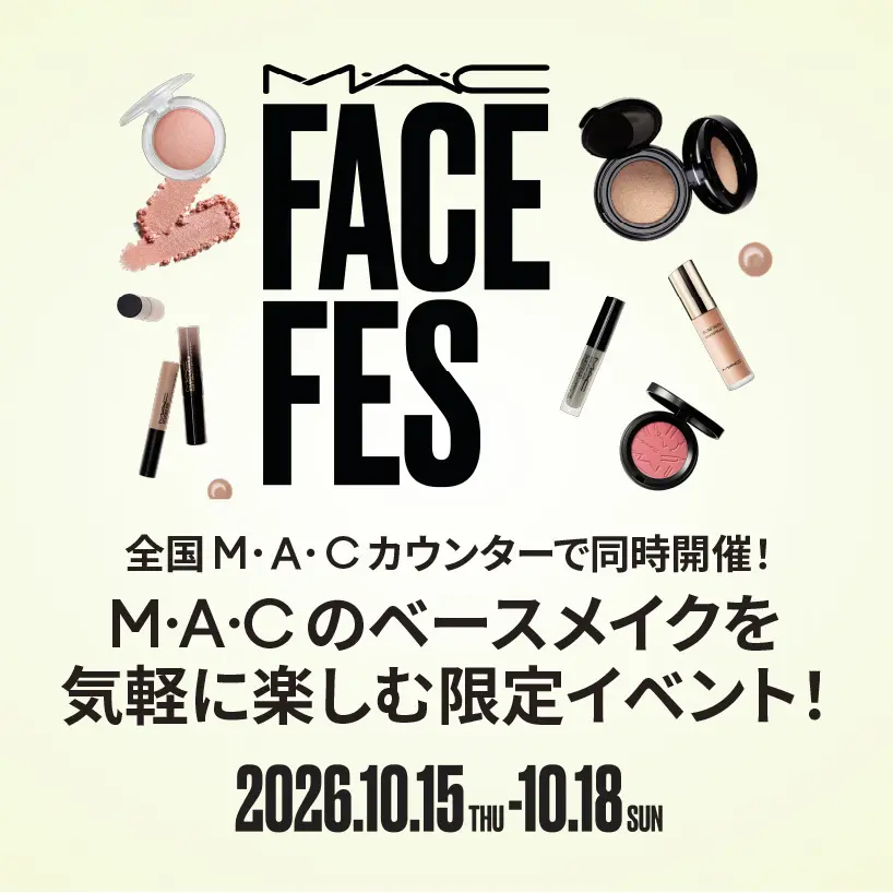 FACE FES（フェイスフェス）｜全国で開催される期間限定コスメイベント